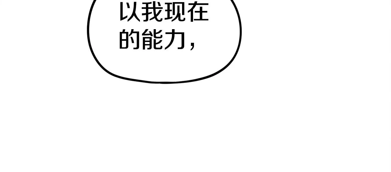 第10话 找到你了 第175页