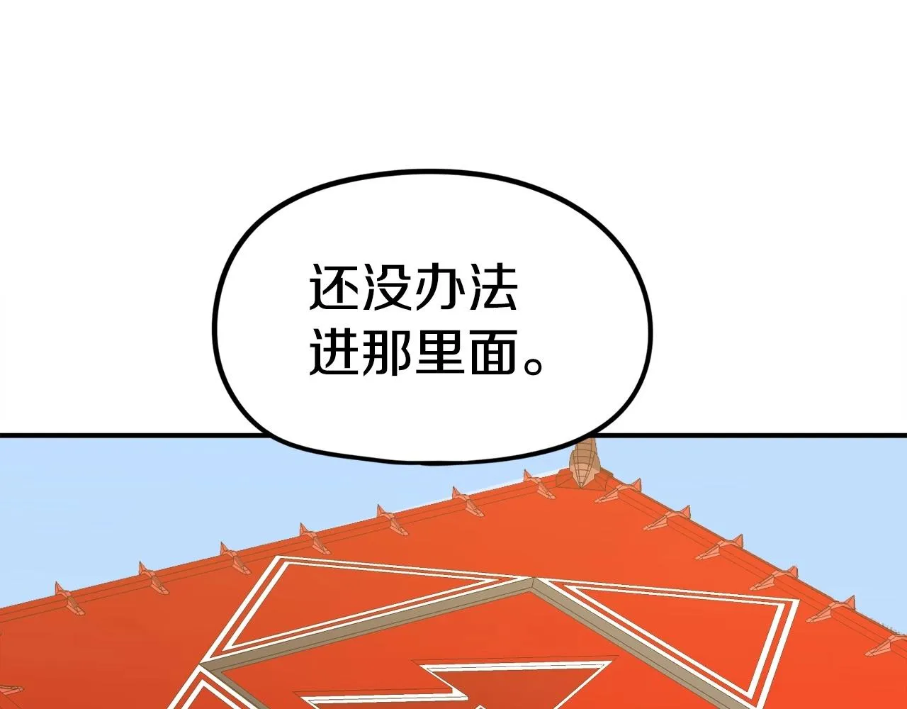 第10话 找到你了 第176页