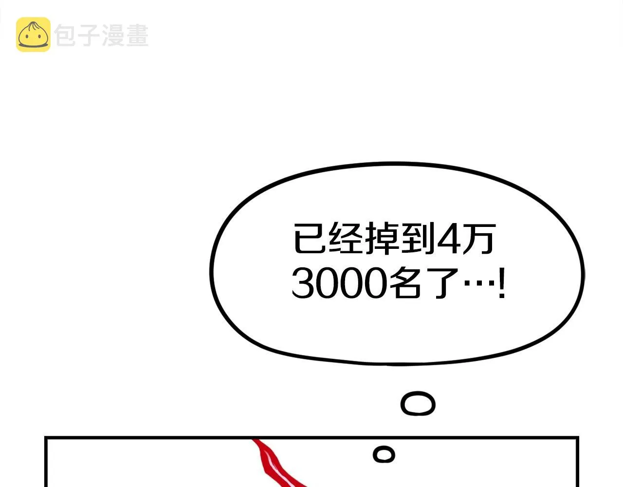 第10话 找到你了 第178页