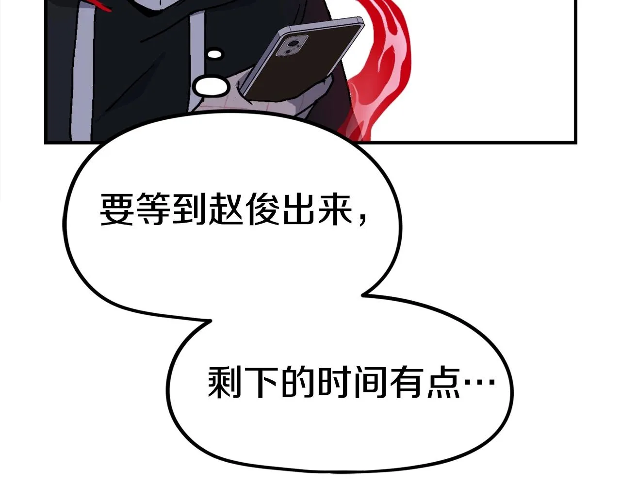 第10话 找到你了 第180页