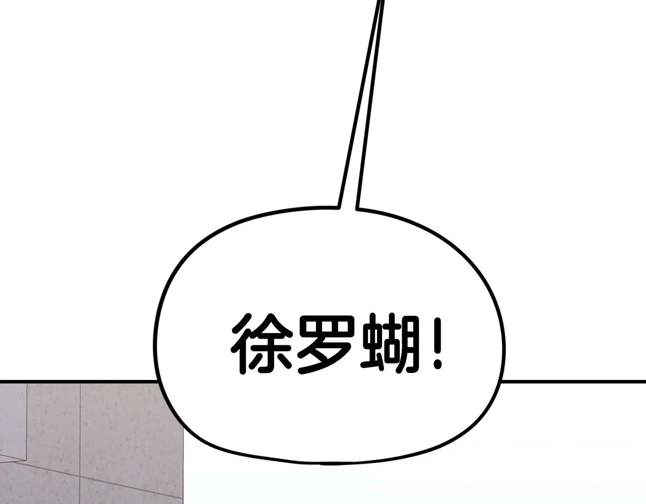 第10话 找到你了 第184页