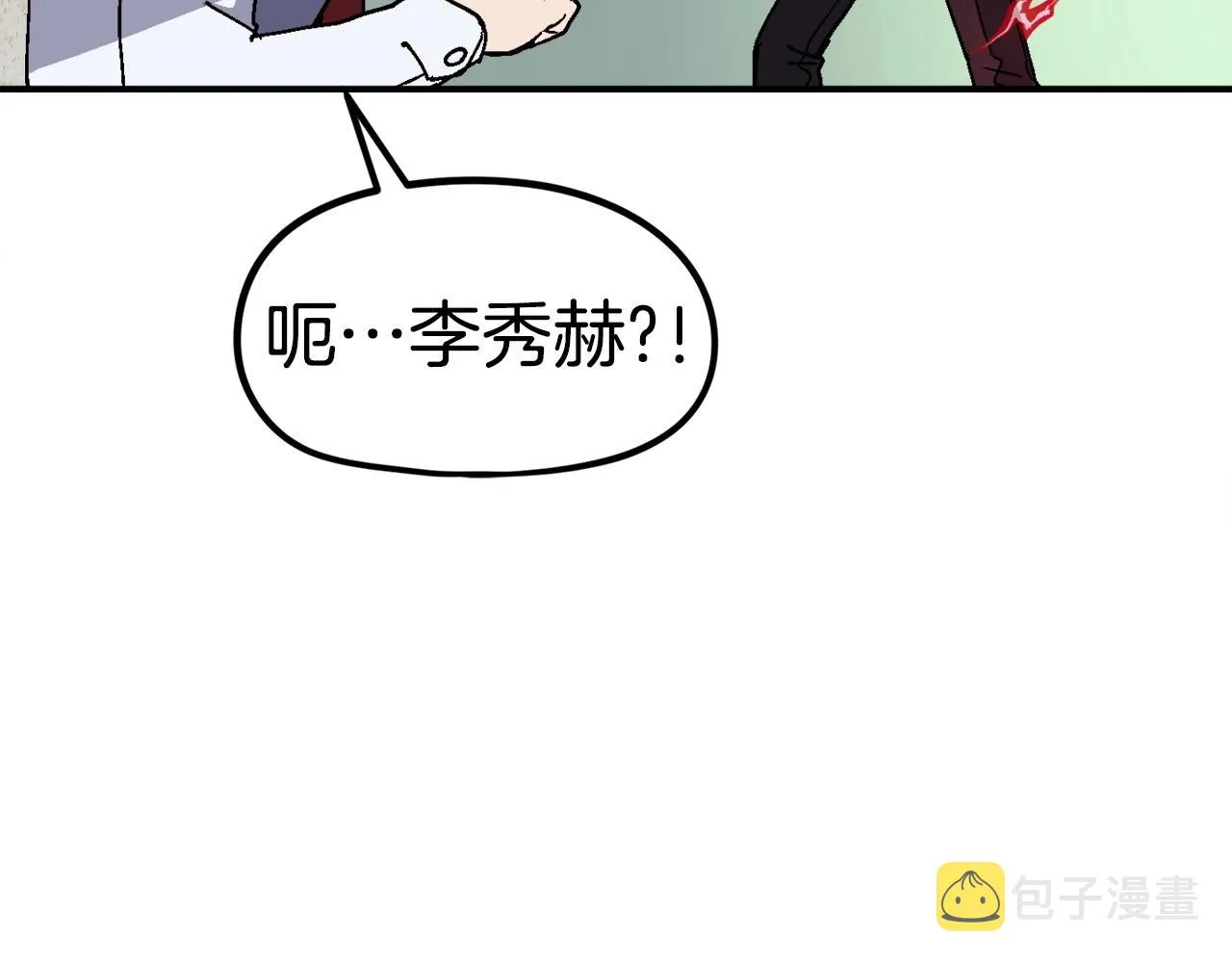 第10话 找到你了 第186页