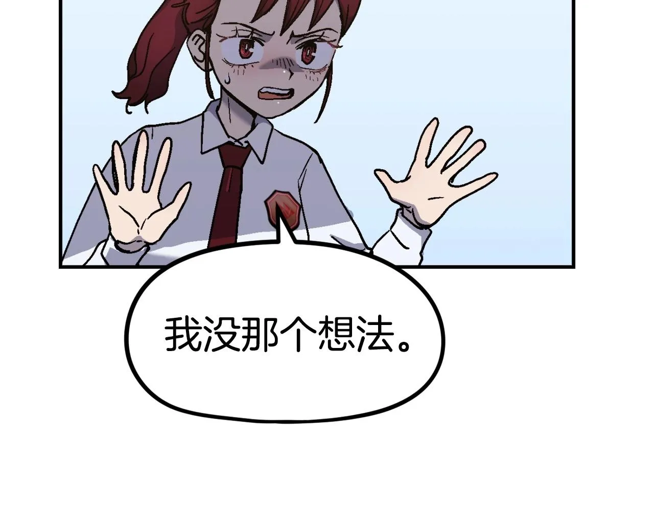 第10话 找到你了 第190页