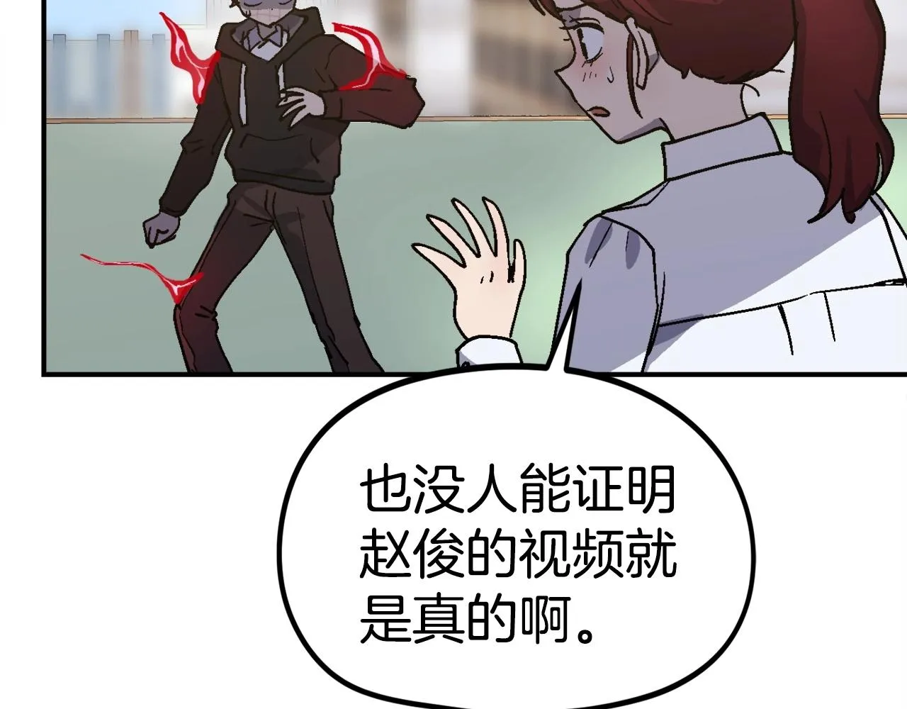 第10话 找到你了 第193页