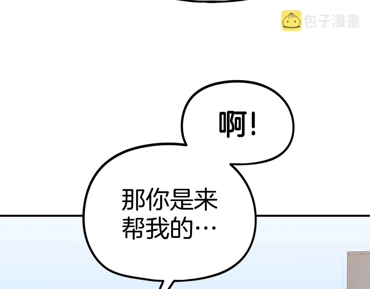 第10话 找到你了 第194页