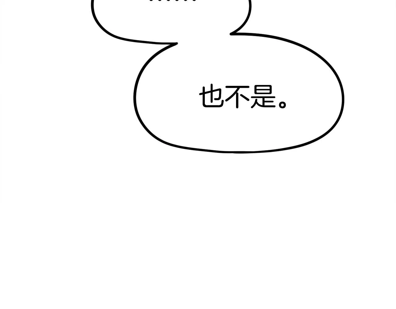 第10话 找到你了 第196页
