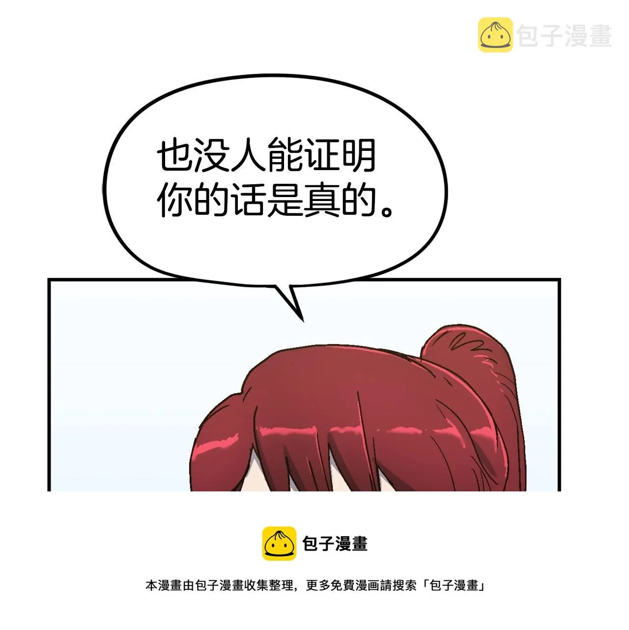 第10话 找到你了 第197页