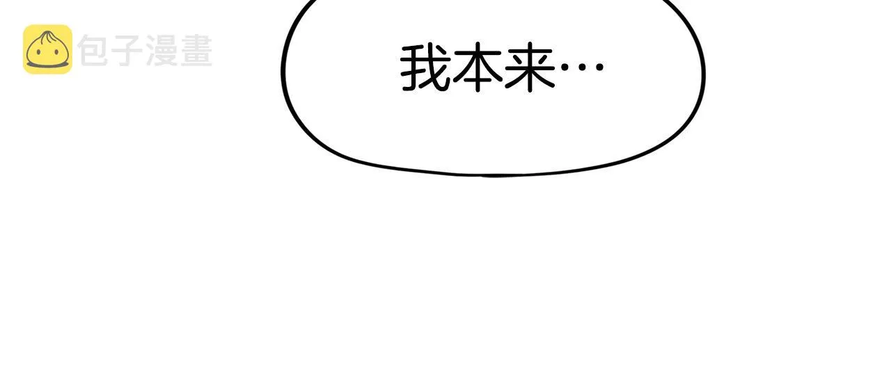第10话 找到你了 第199页