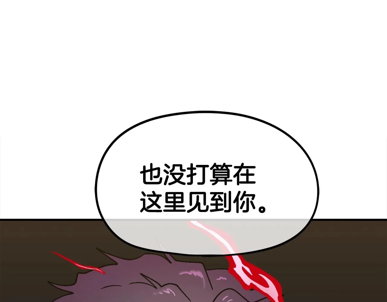 第10话 找到你了 第200页