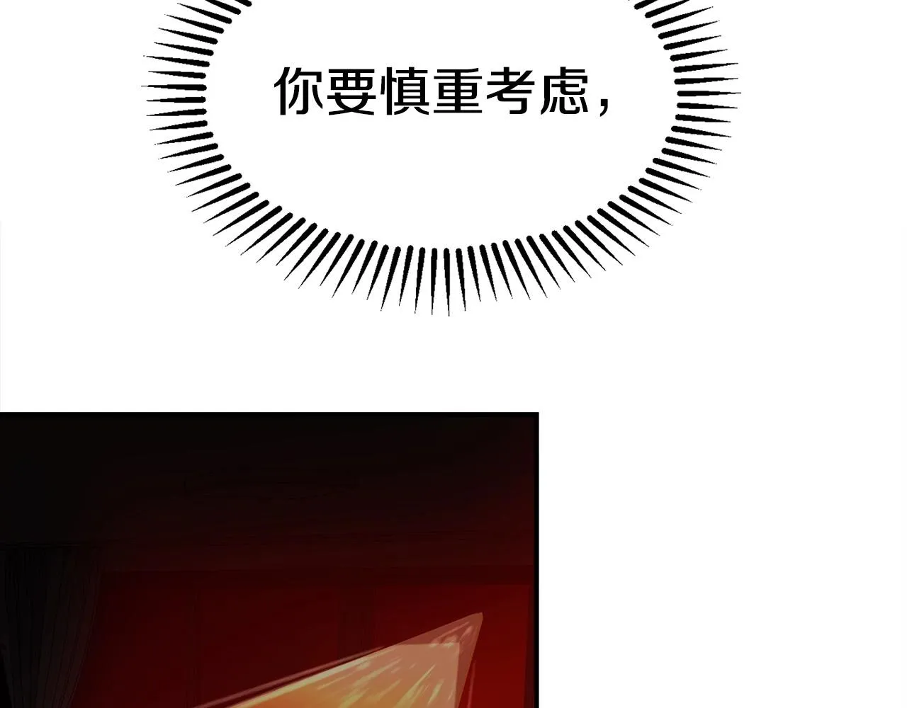 第10话 找到你了 第203页