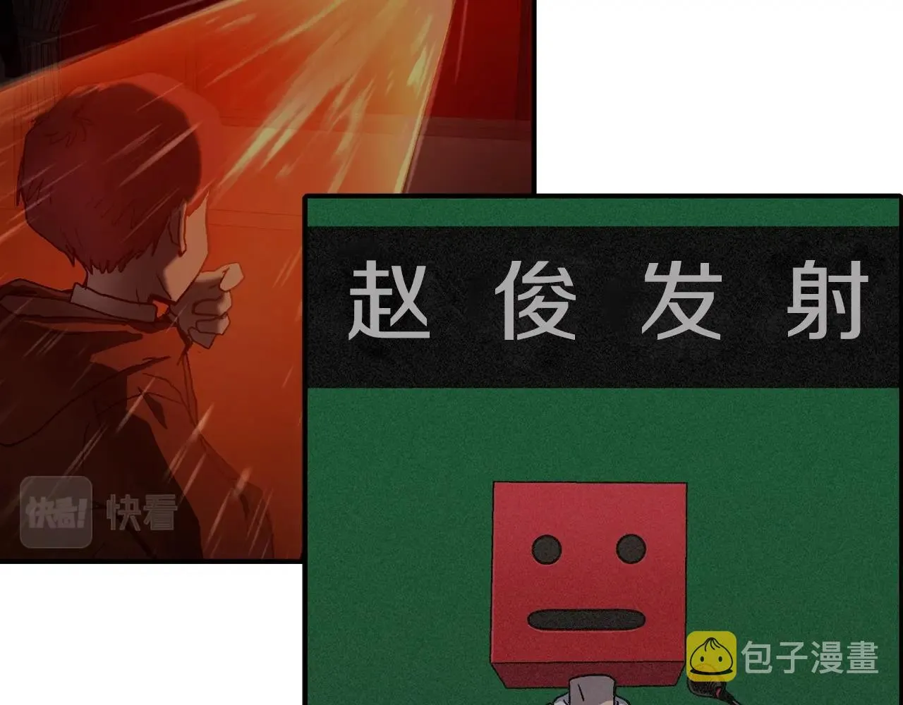 第10话 找到你了 第204页