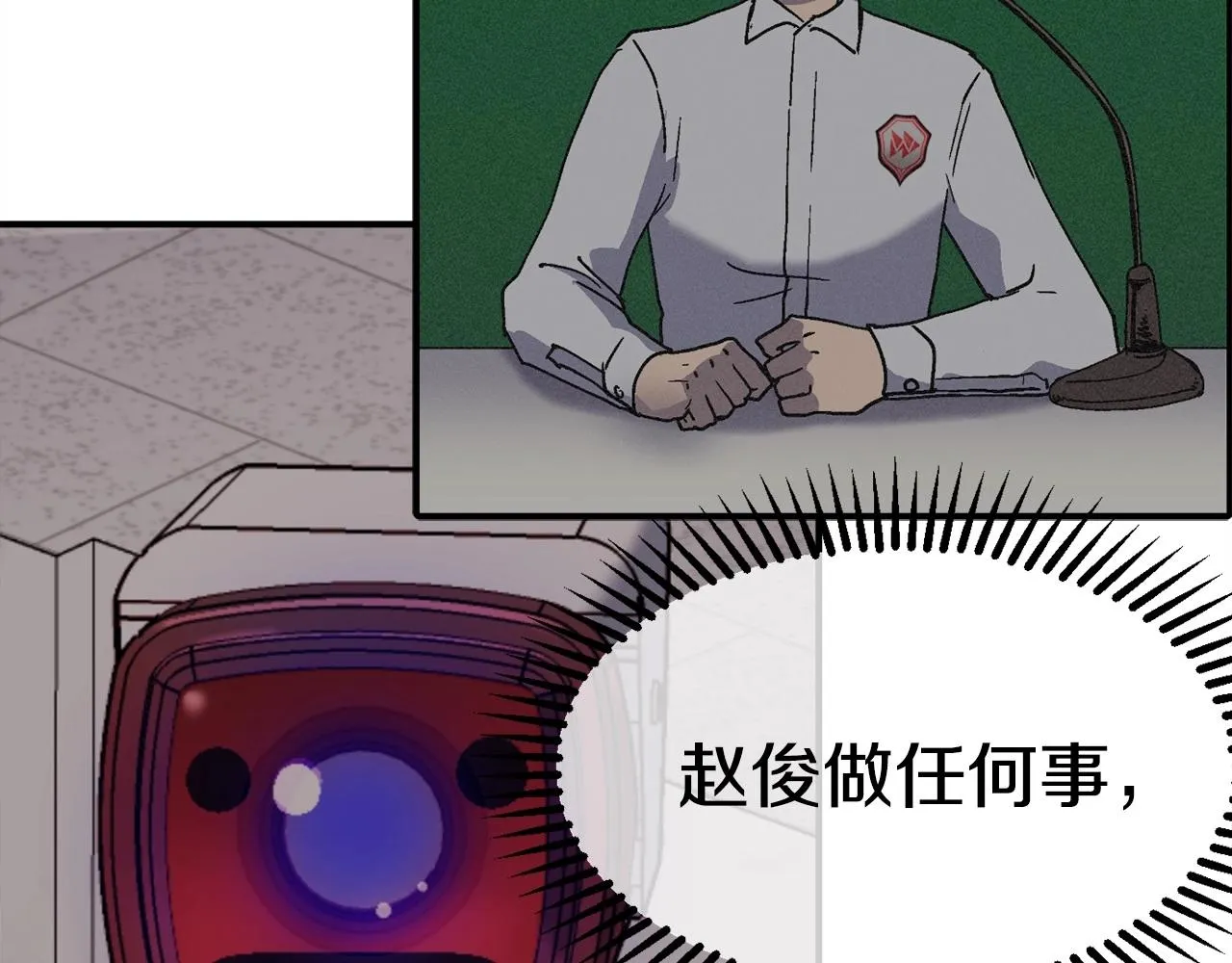 第10话 找到你了 第205页
