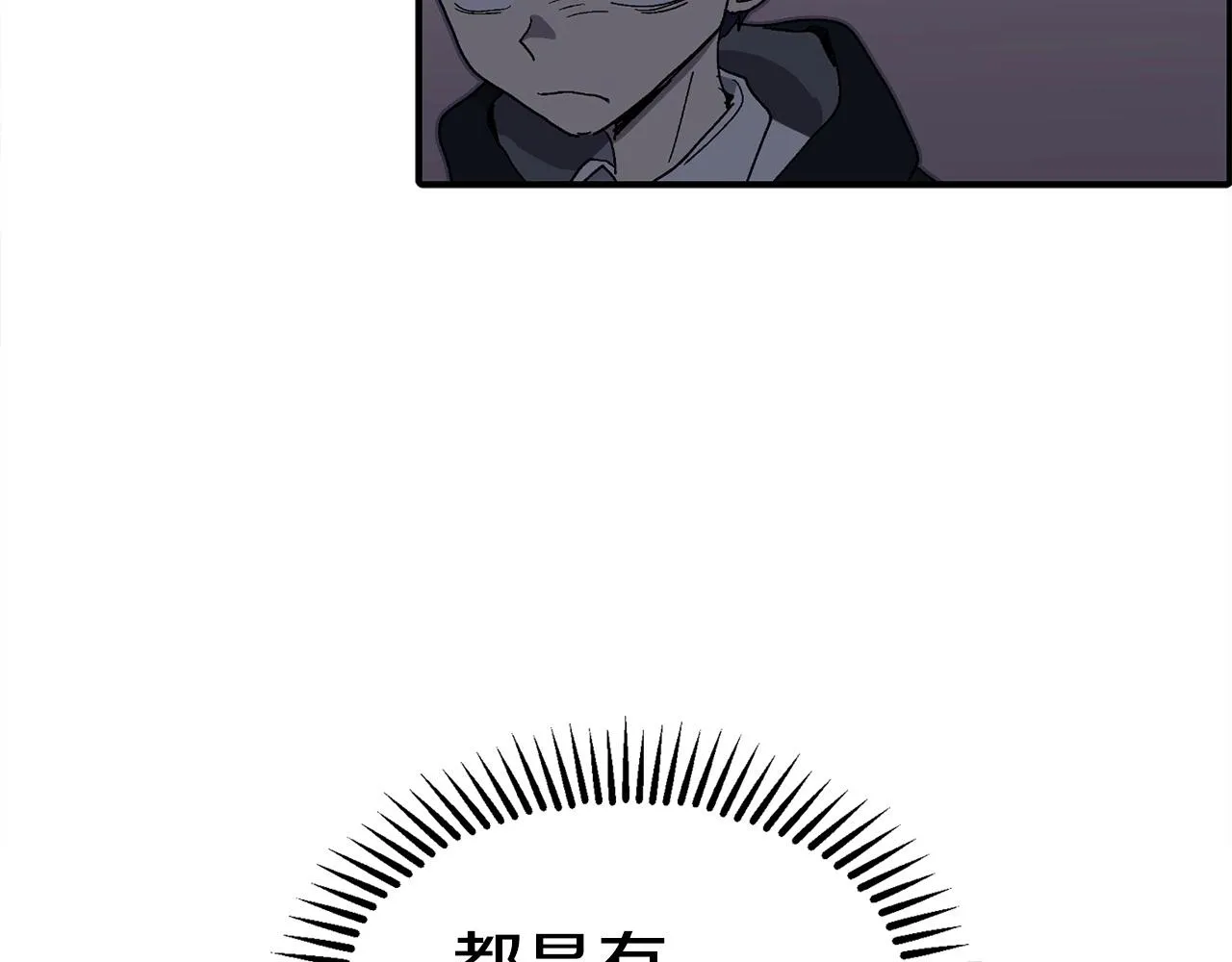 第10话 找到你了 第207页