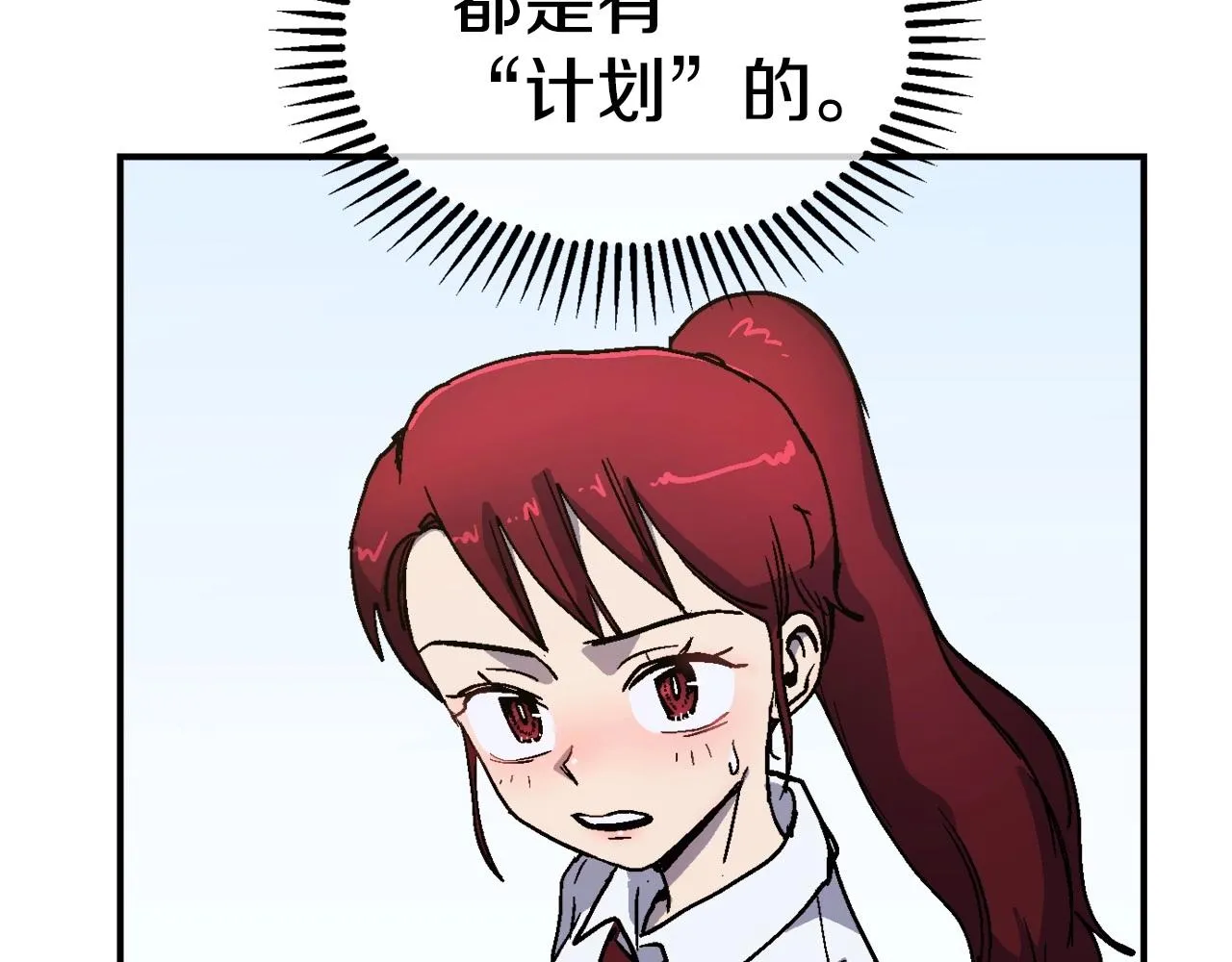第10话 找到你了 第208页
