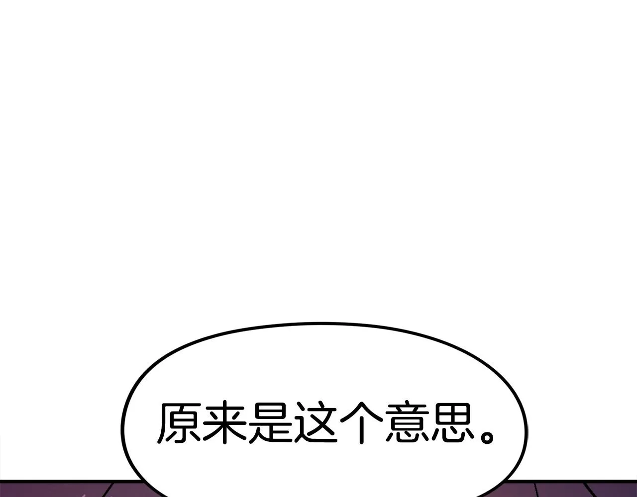 第10话 找到你了 第213页