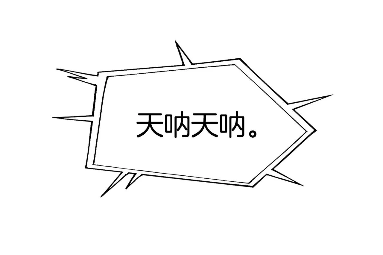 第10话 找到你了 第216页