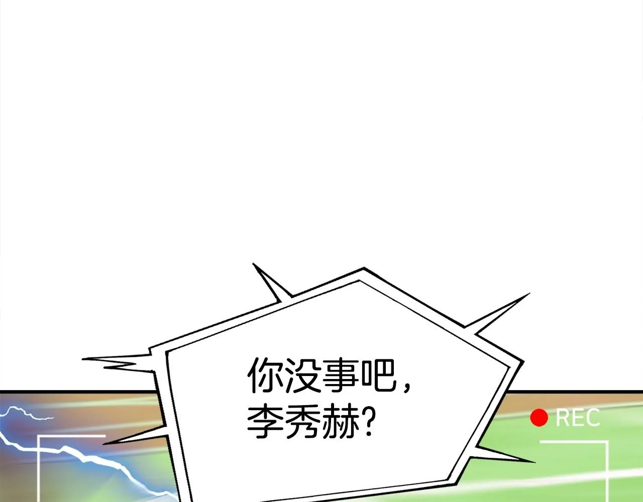 第10话 找到你了 第219页