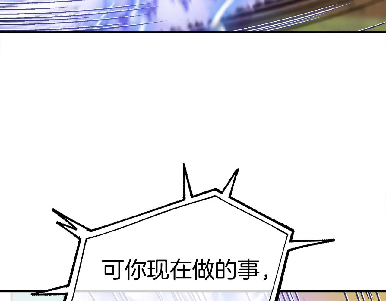 第10话 找到你了 第223页