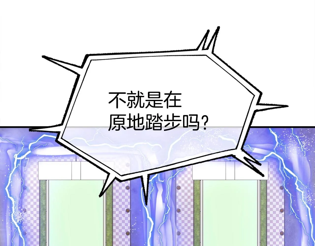 第10话 找到你了 第226页
