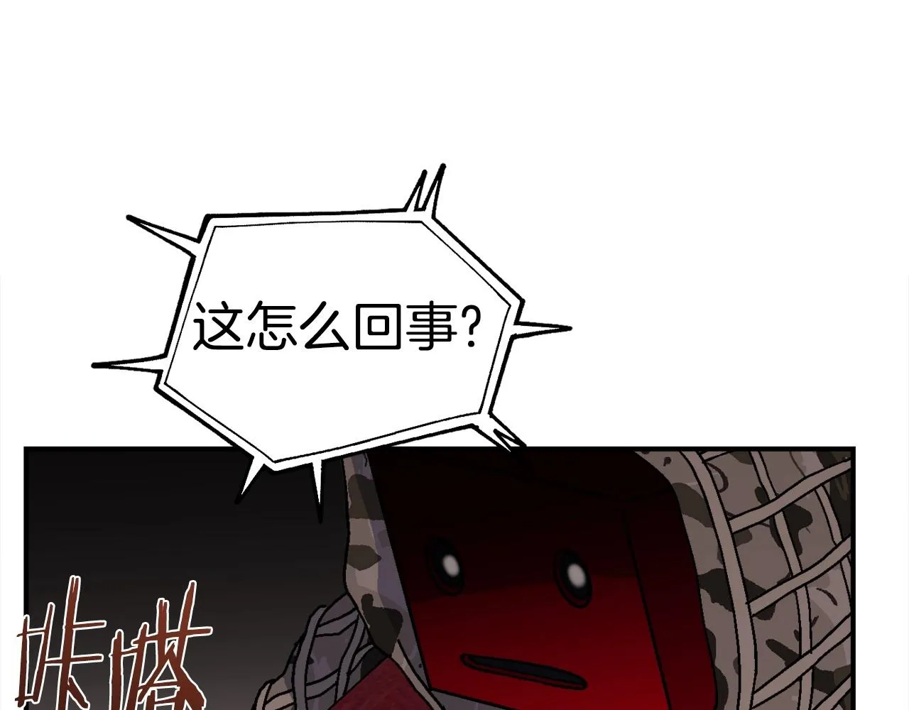 第10话 找到你了 第254页