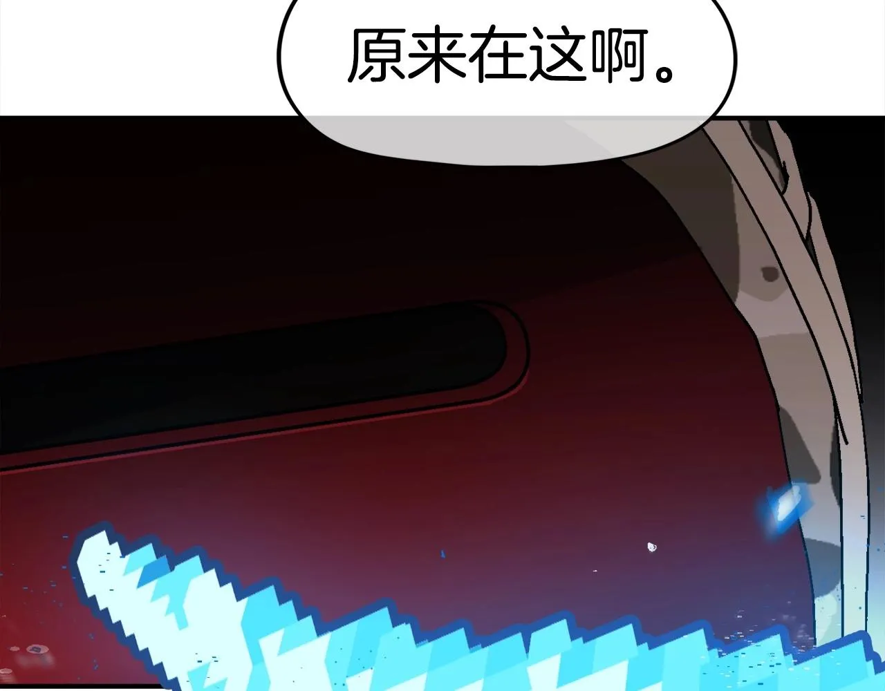 第10话 找到你了 第257页
