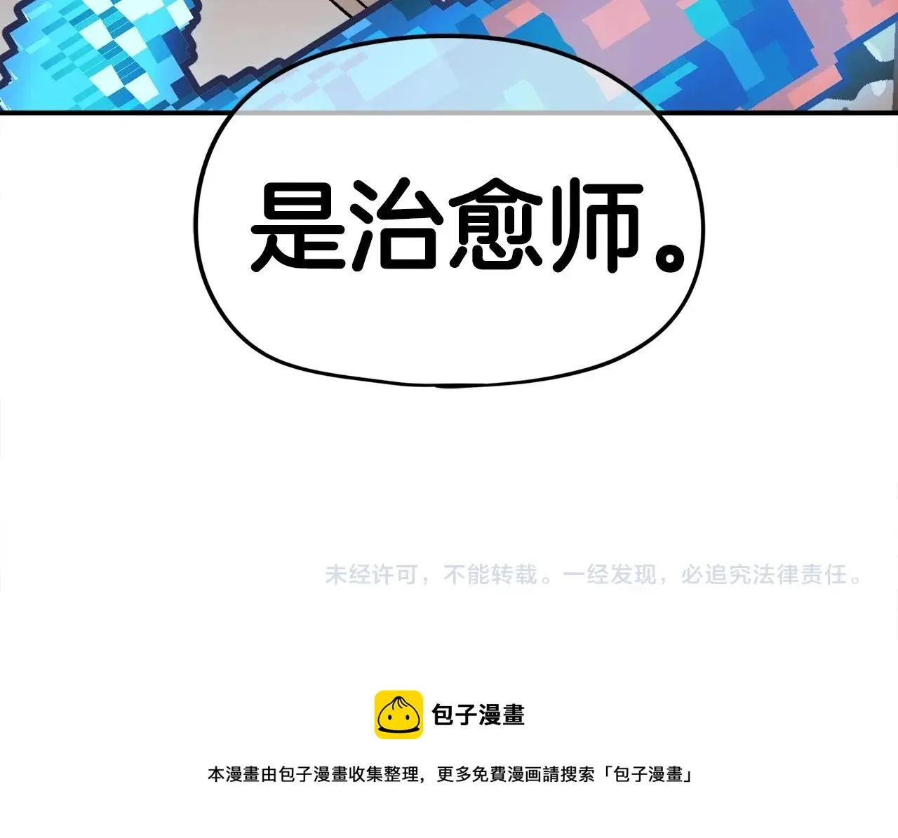 第10话 找到你了 第267页