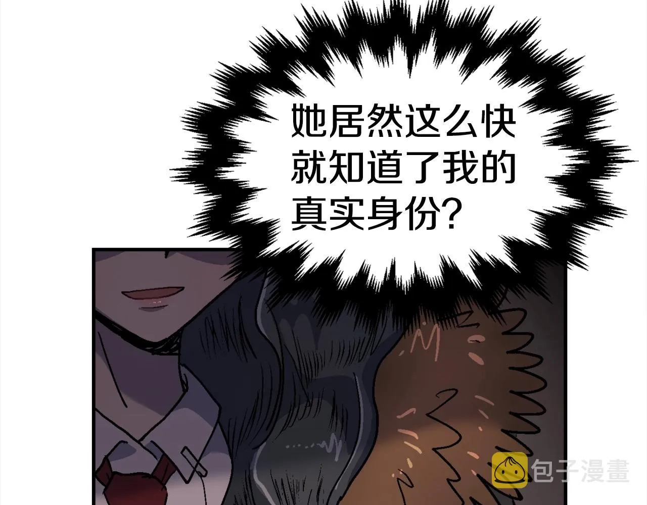 第8话 真实的身份 第12页