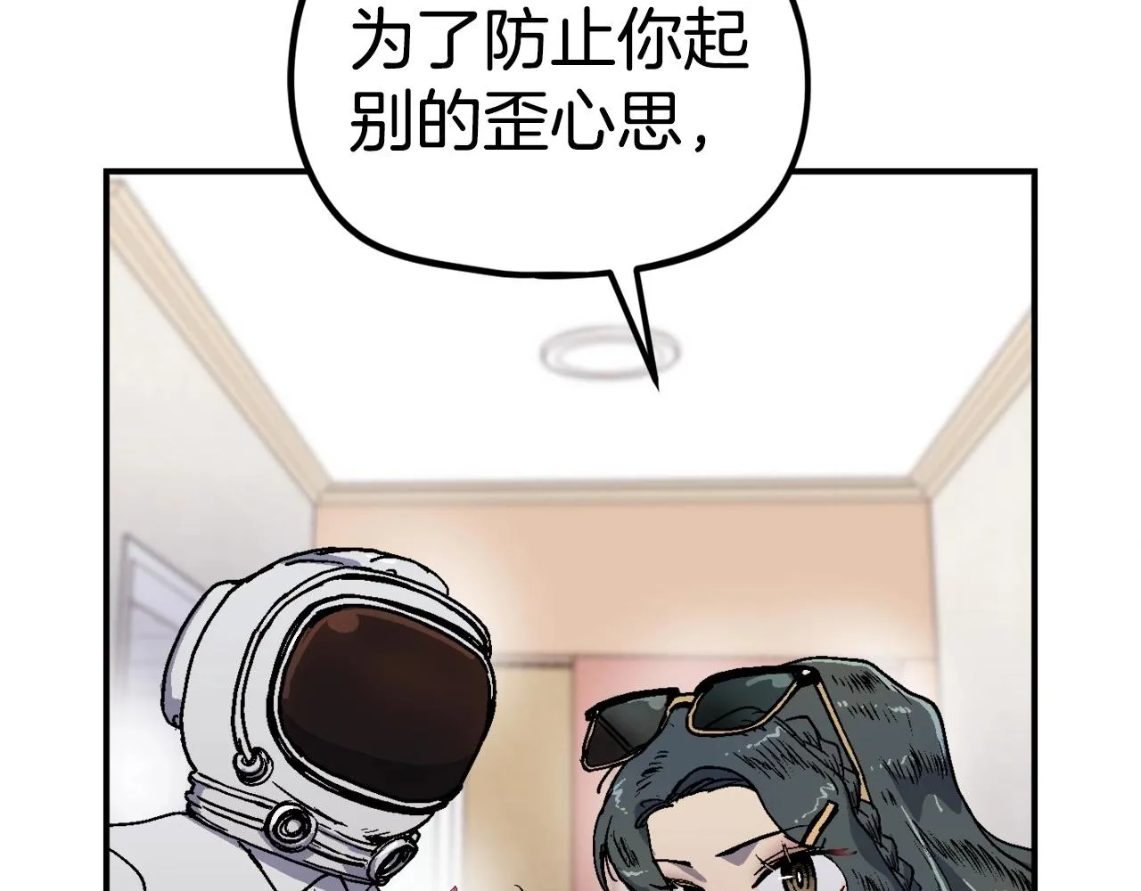 第8话 真实的身份 第180页