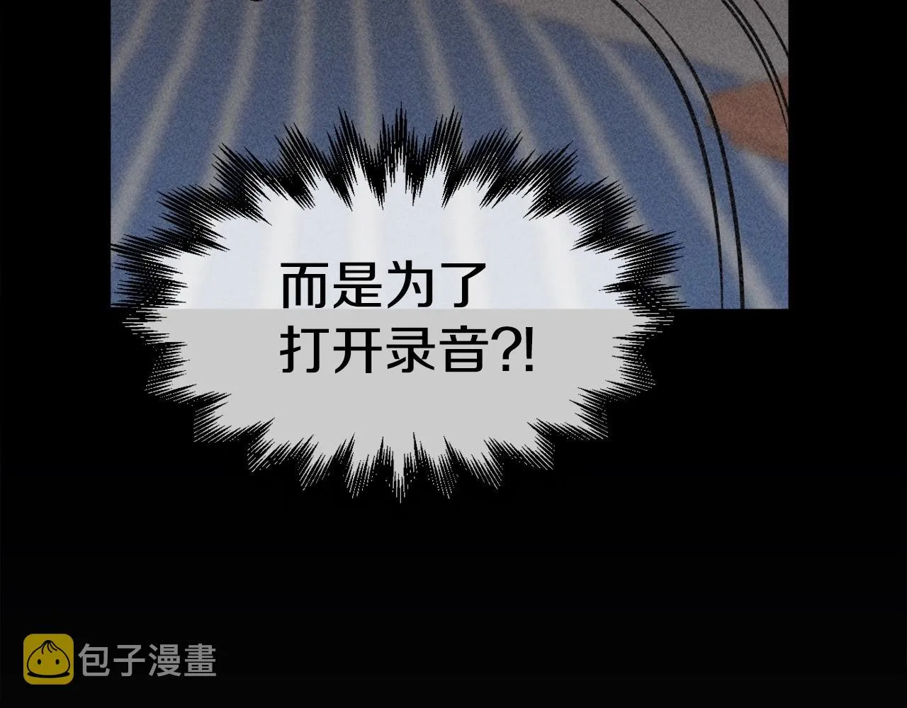 第8话 真实的身份 第200页