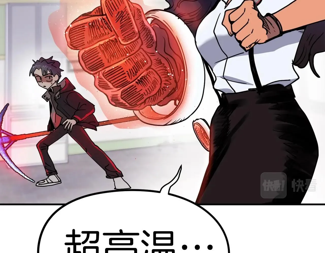 第6话 脱发攻击！ 第14页