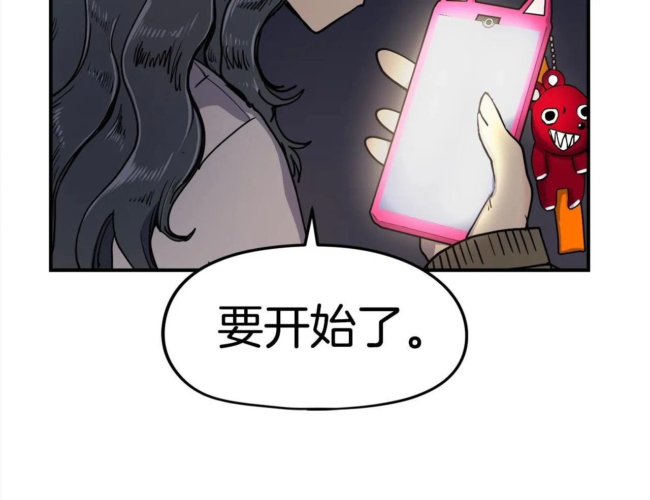 第5话 拿出你的真本事 第238页