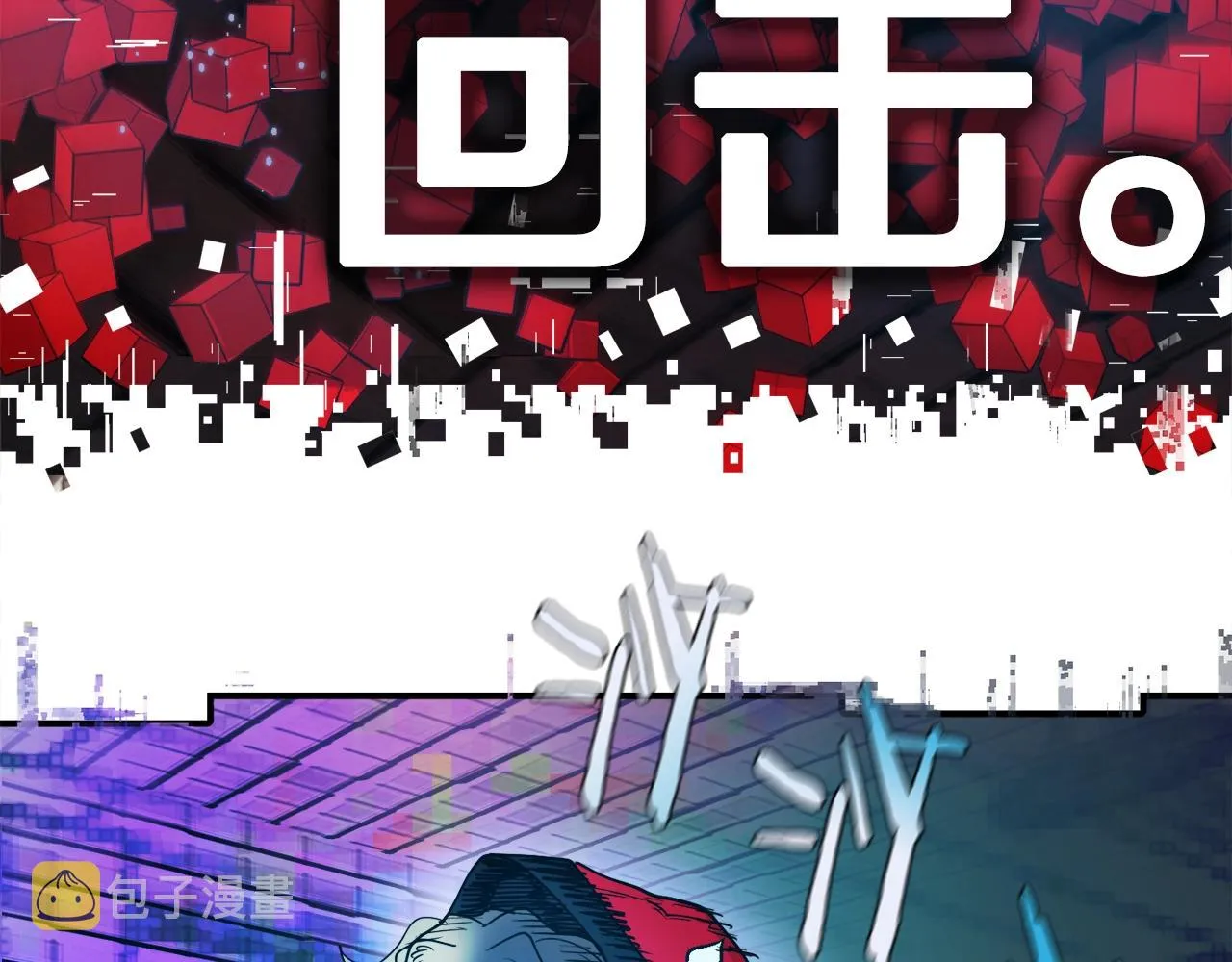 第3话 击溃！ 第233页