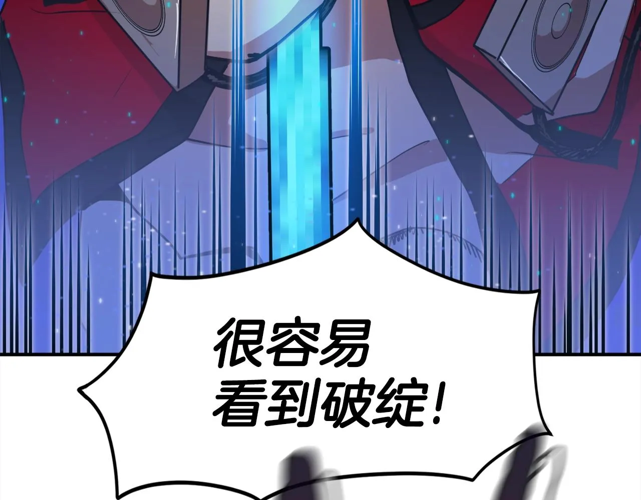 第3话 击溃！ 第279页