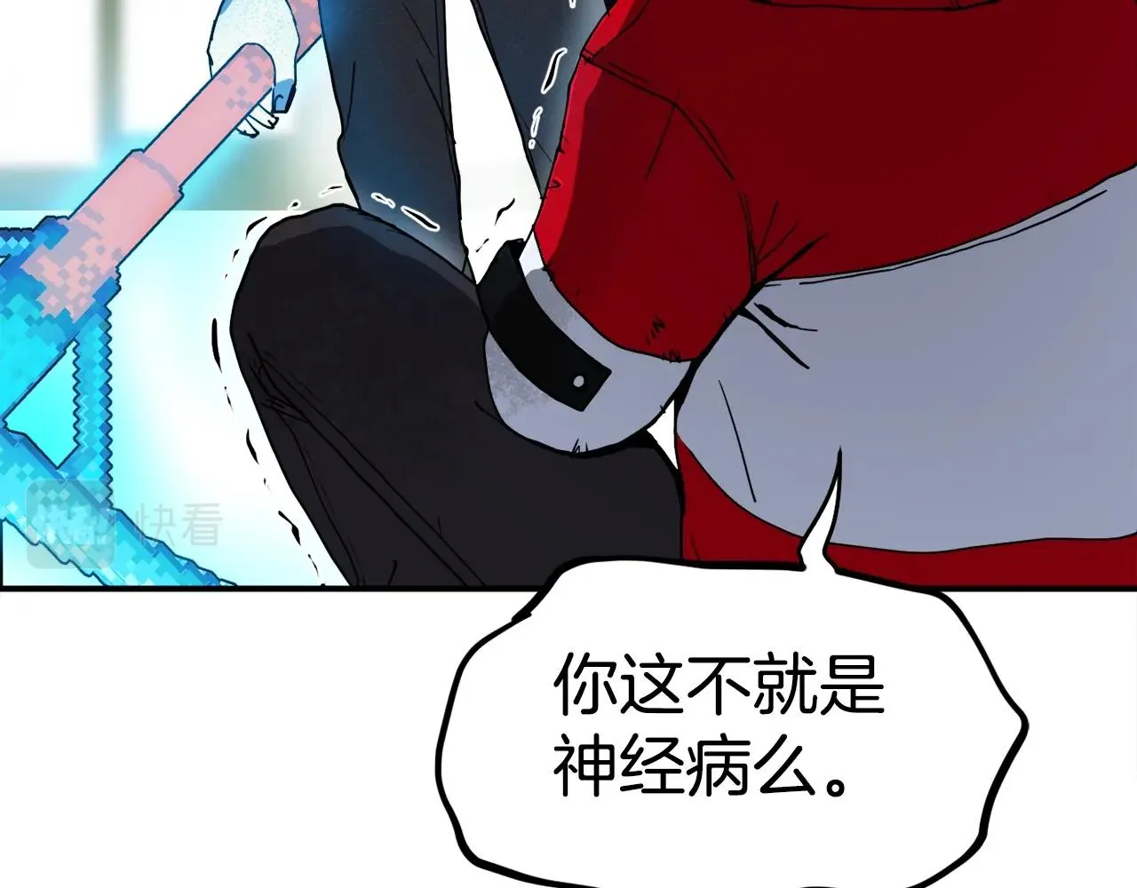 第4话 你还不够格 第32页