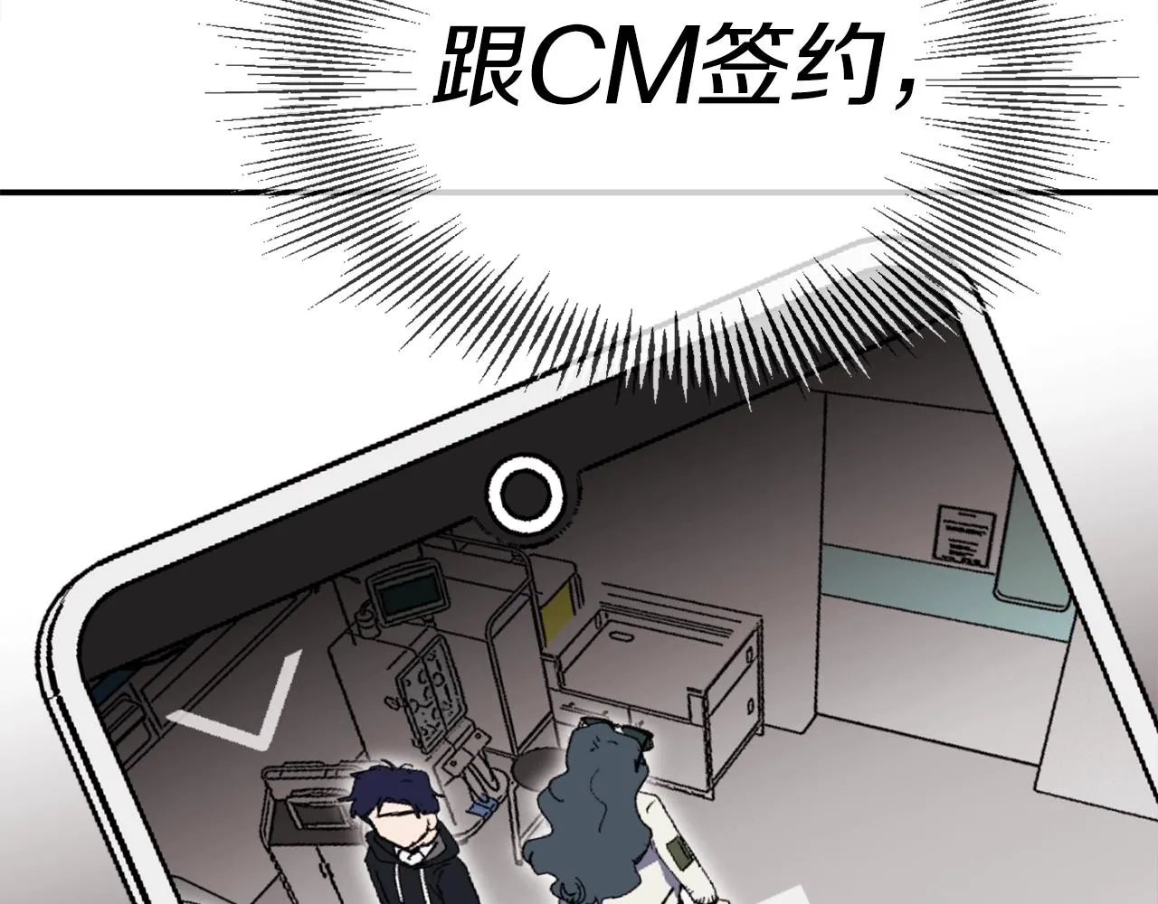 第25话 出乎意料的结果 第143页