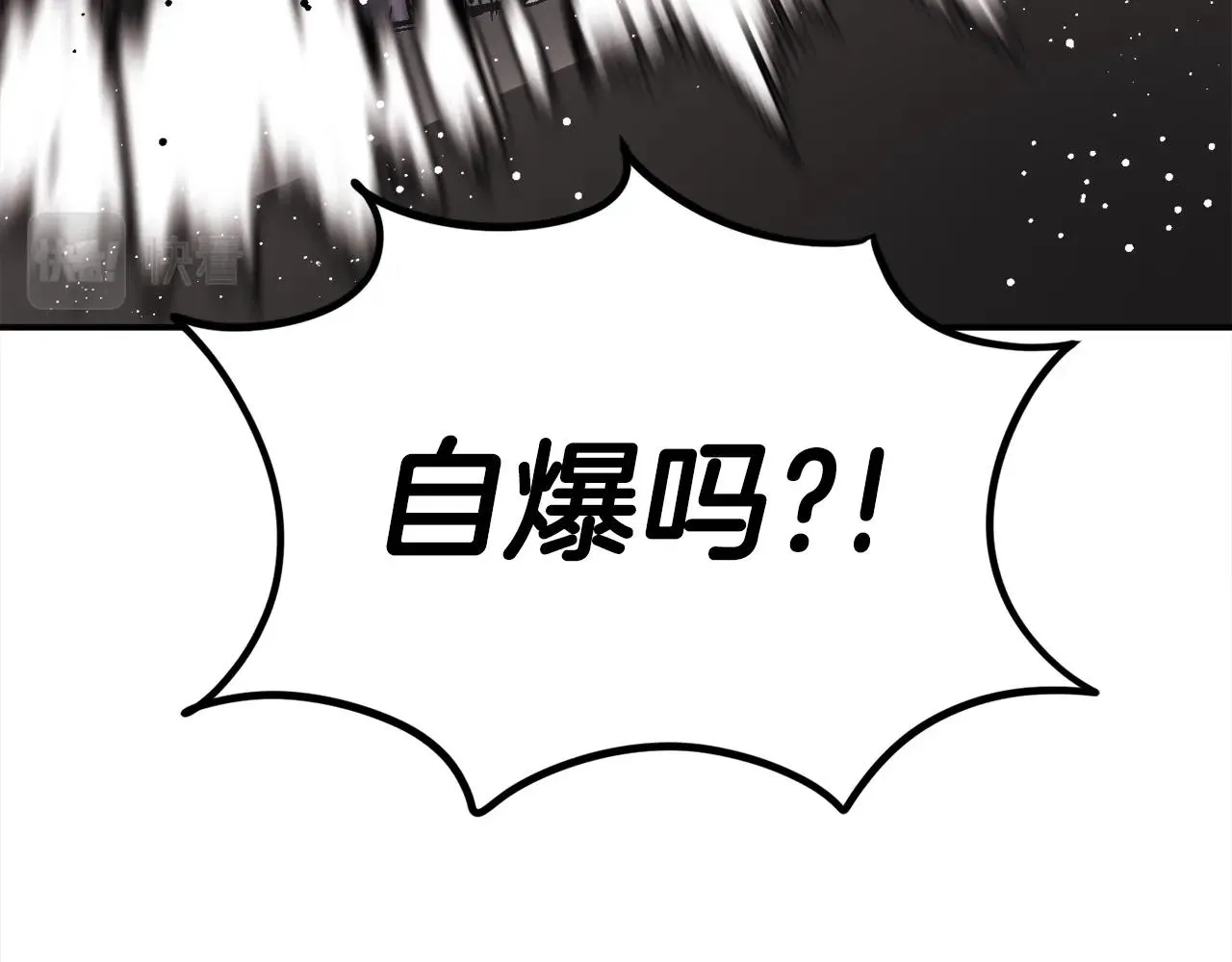 第26话 还没有结束！ 第235页