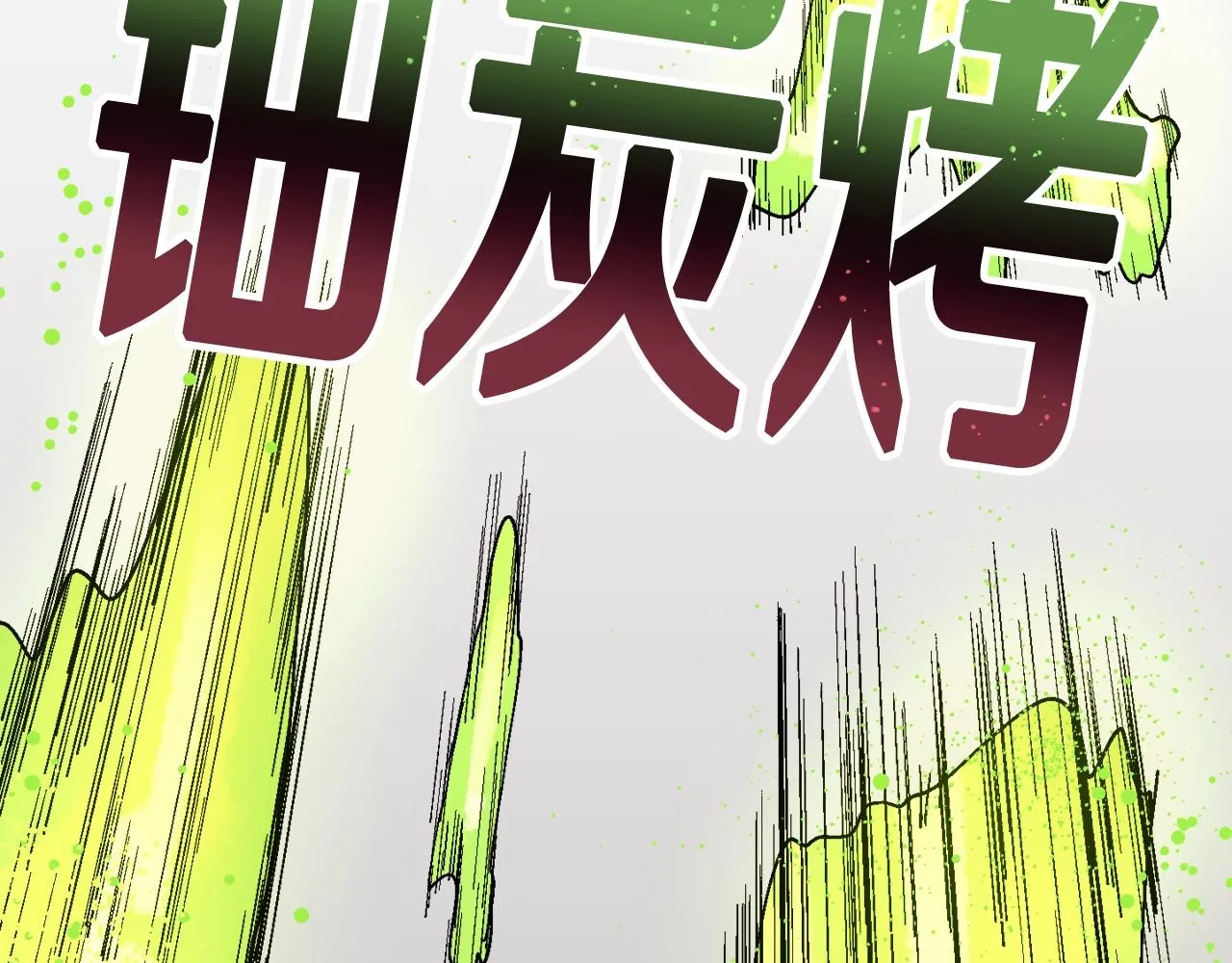 第27话 没什么不可能 第44页