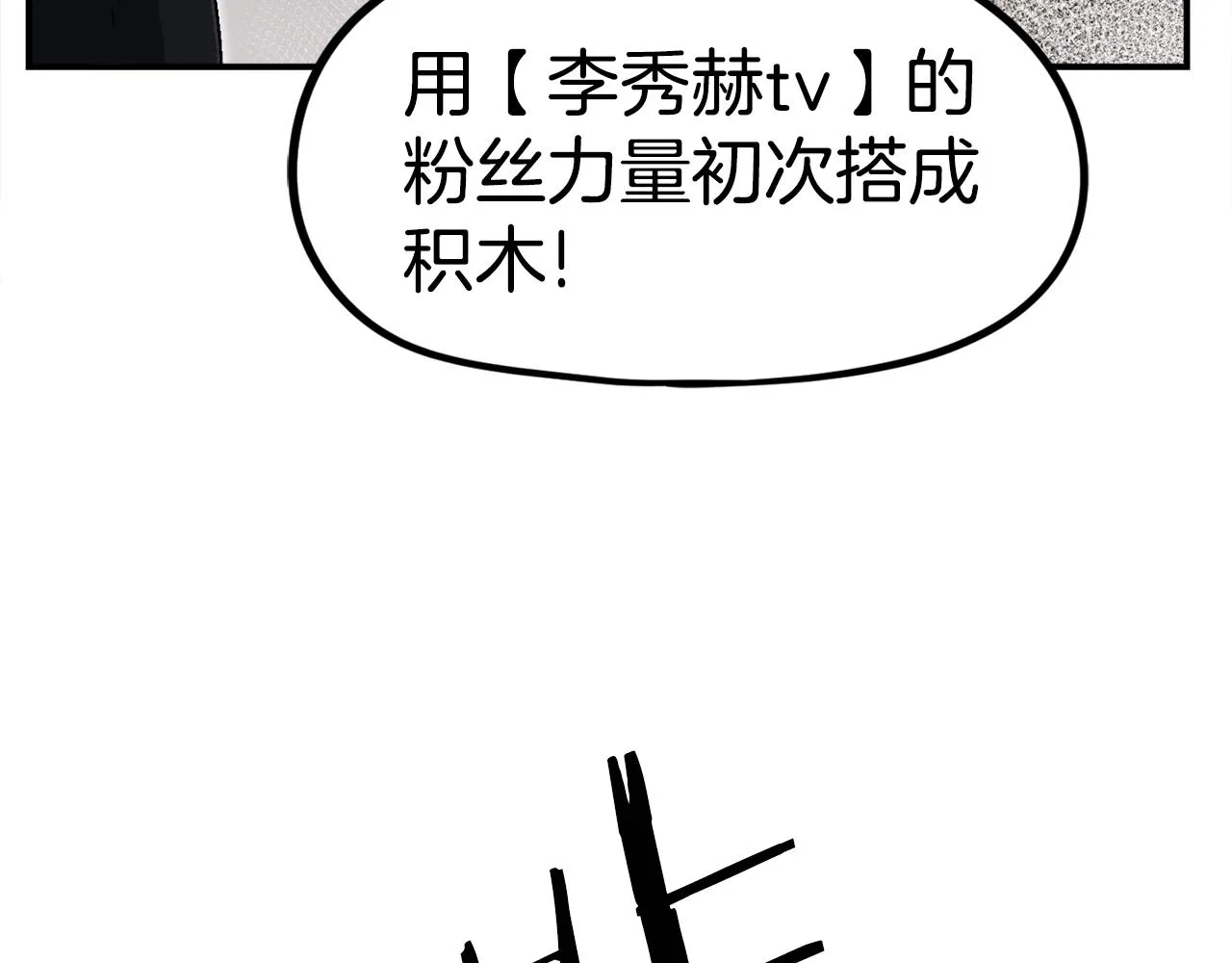 第27话 没什么不可能 第55页