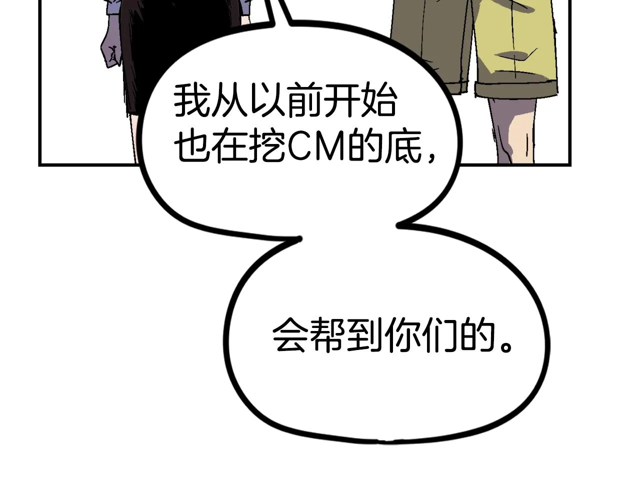 第27话 没什么不可能 第173页