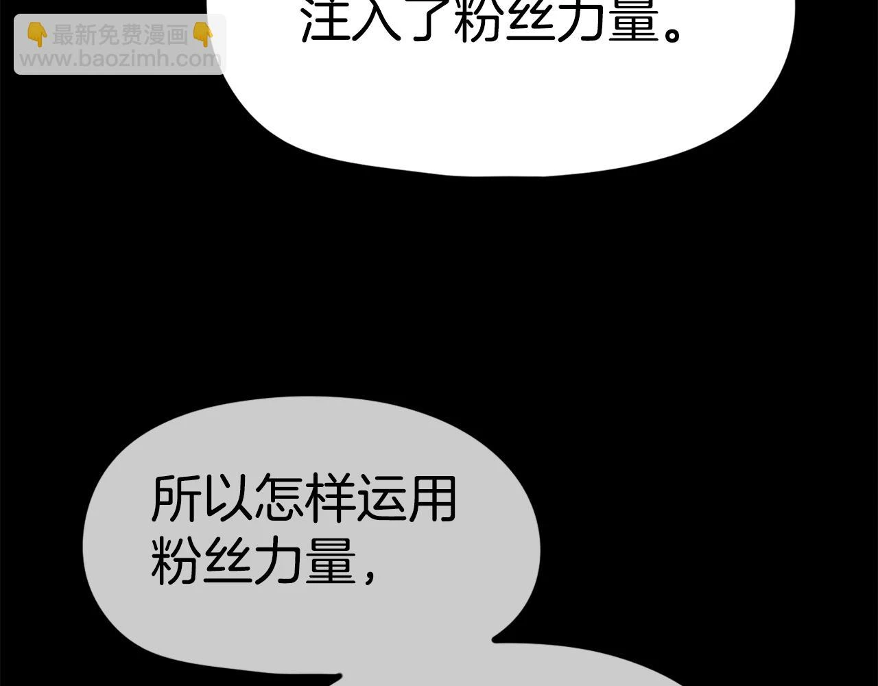 第30话 我是爆红的人！ 第137页