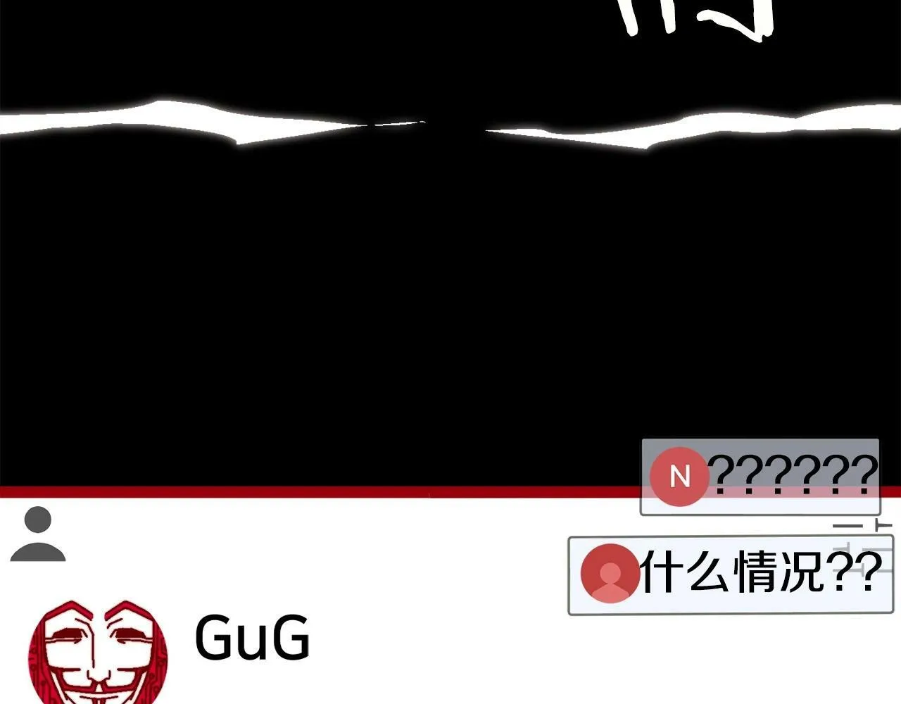 第38话 爆炸新闻 第221页