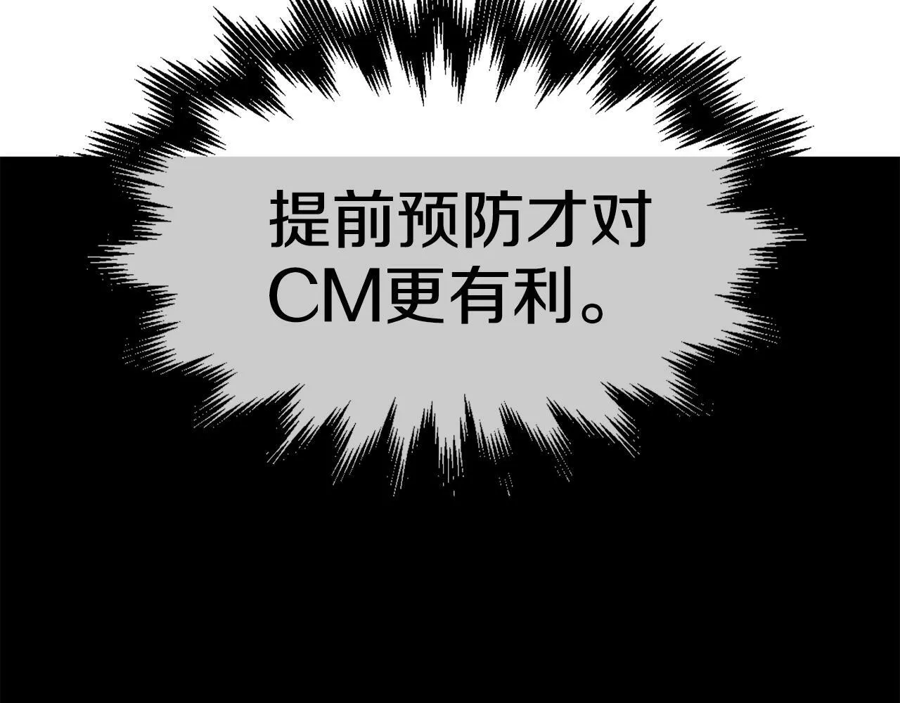 第39话 这次，该到我了！ 第45页