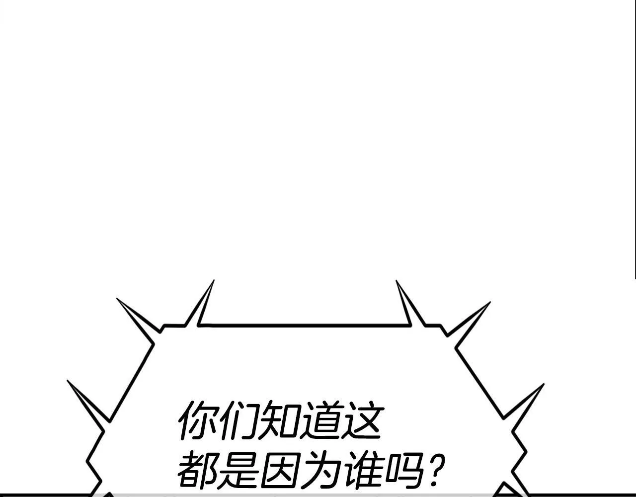 第39话 这次，该到我了！ 第164页
