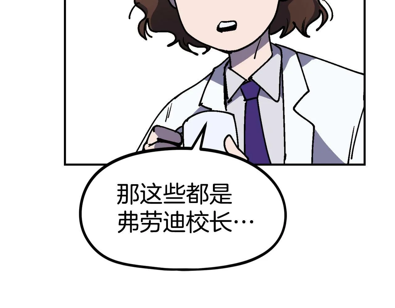 第40话 开战 第212页