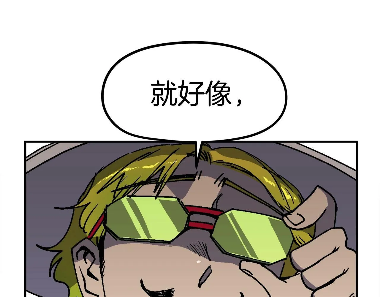 第41话 灭亡之战 第87页