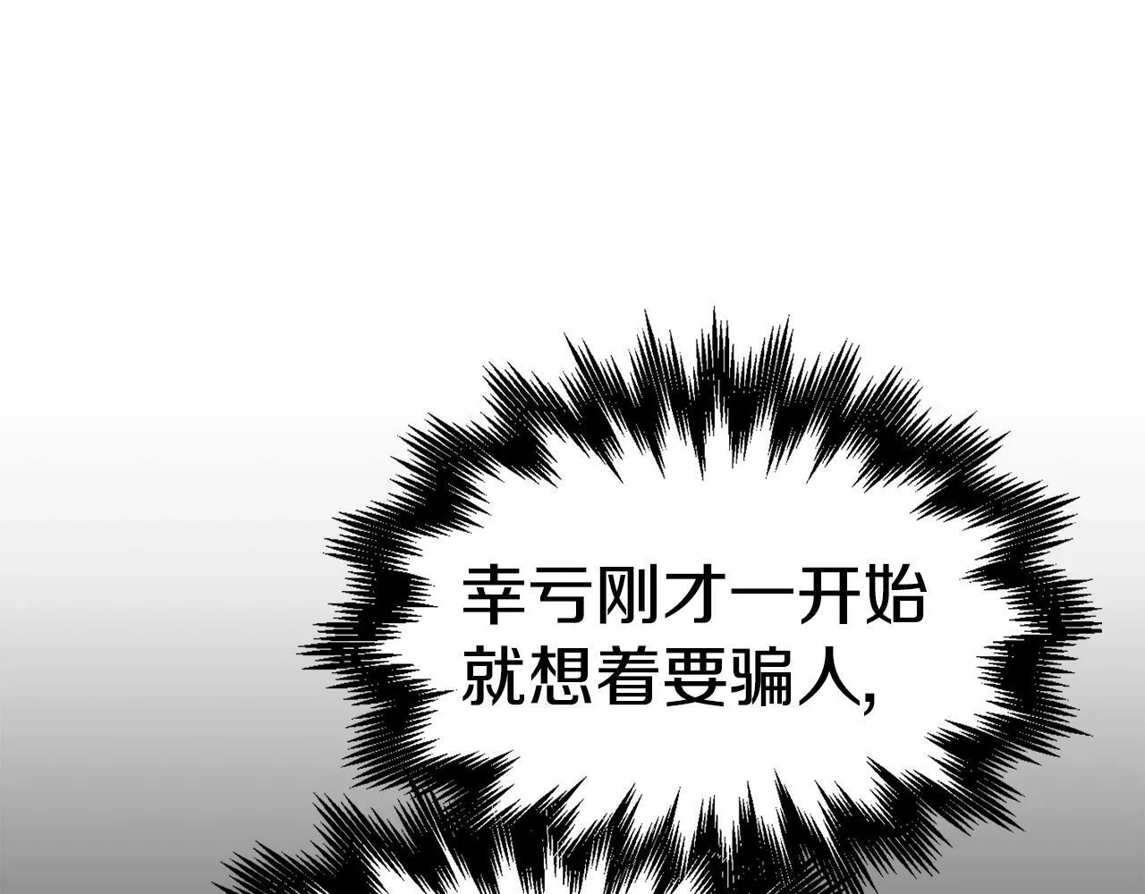 第42话 玩耍般的战斗 第108页