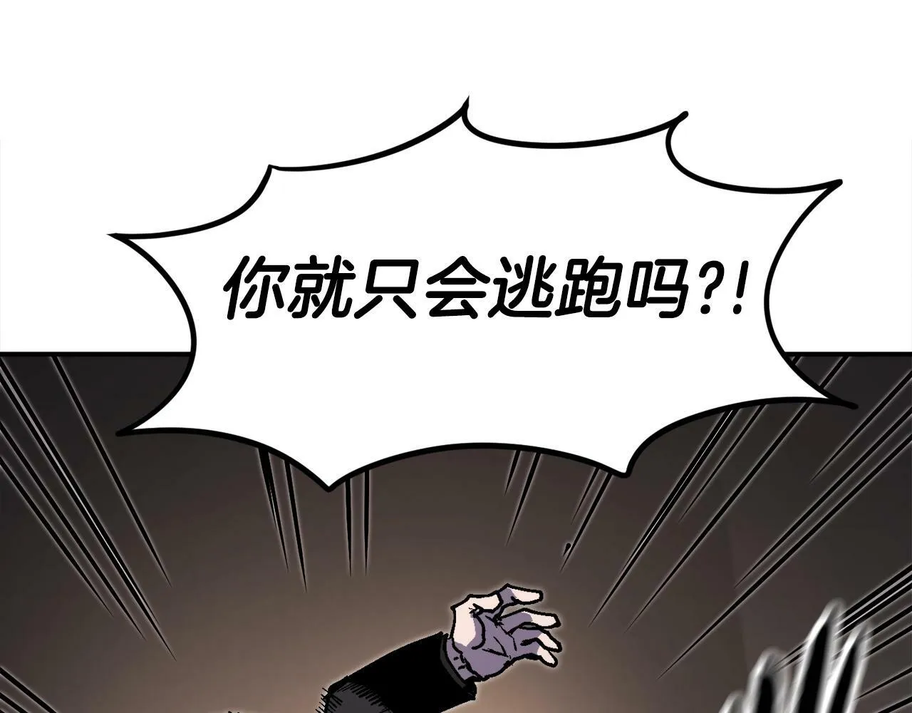 第42话 玩耍般的战斗 第118页