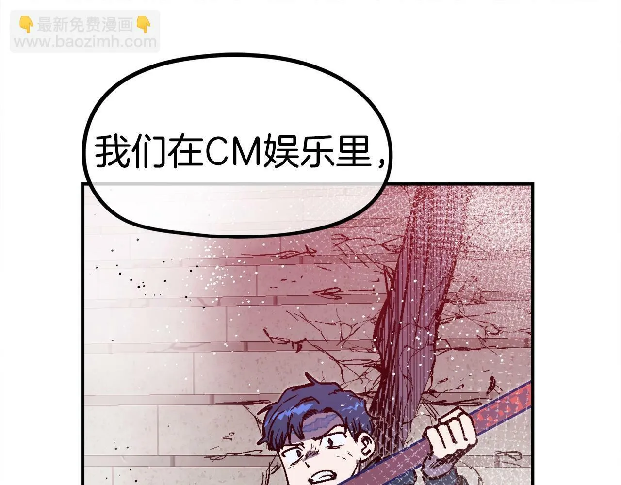第45话 两极反转 第51页