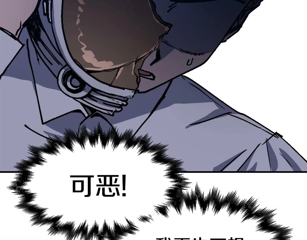 第48话 守护者 第74页