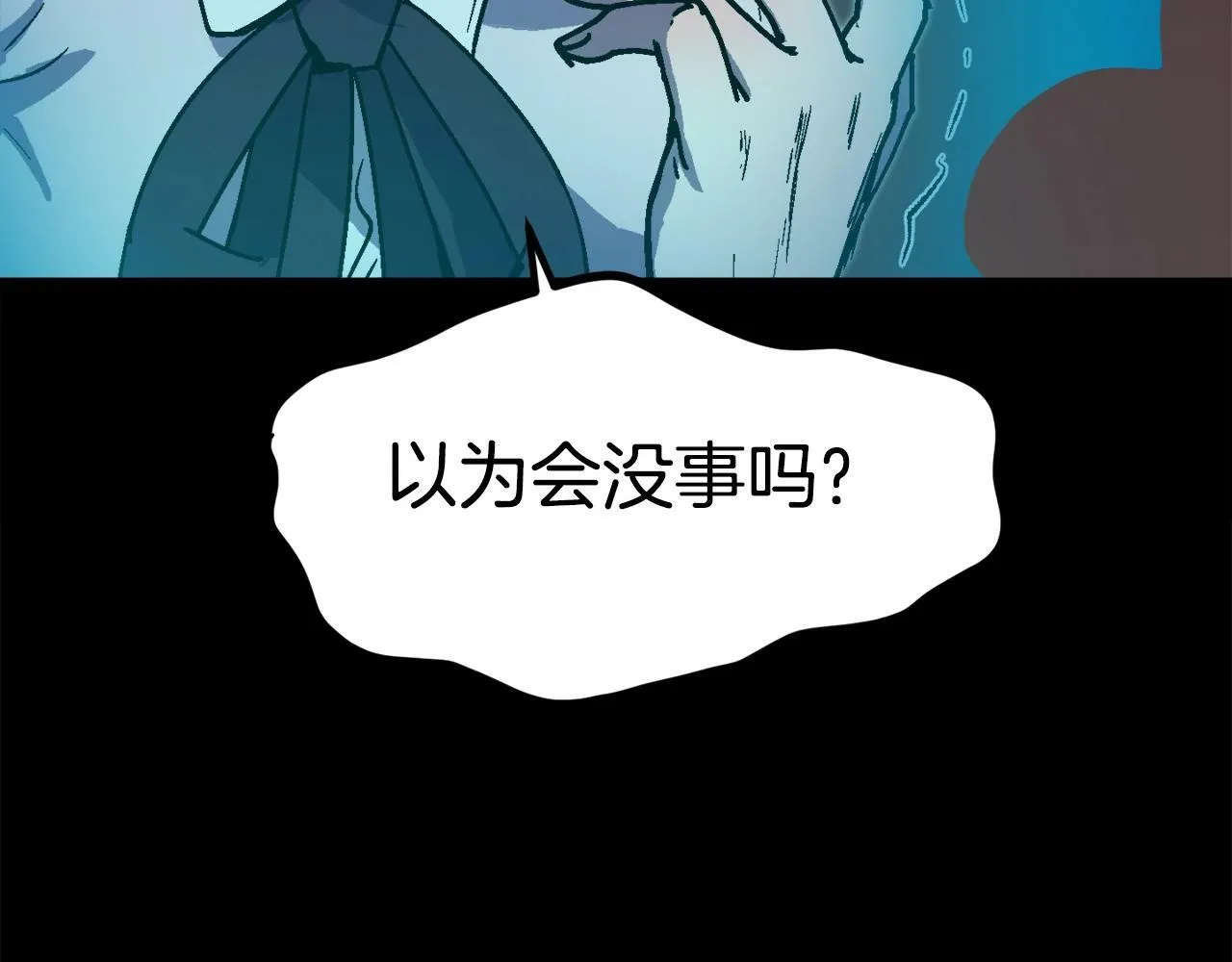 第48话 守护者 第137页